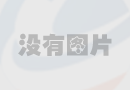 改質(zhì)瀝青的用途及分類